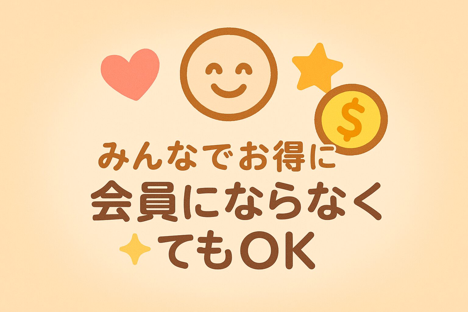 プライムデー非会員でも得する割引コード裏技2025年版サムネイル画像